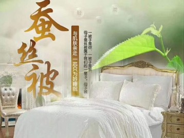 蚕丝被